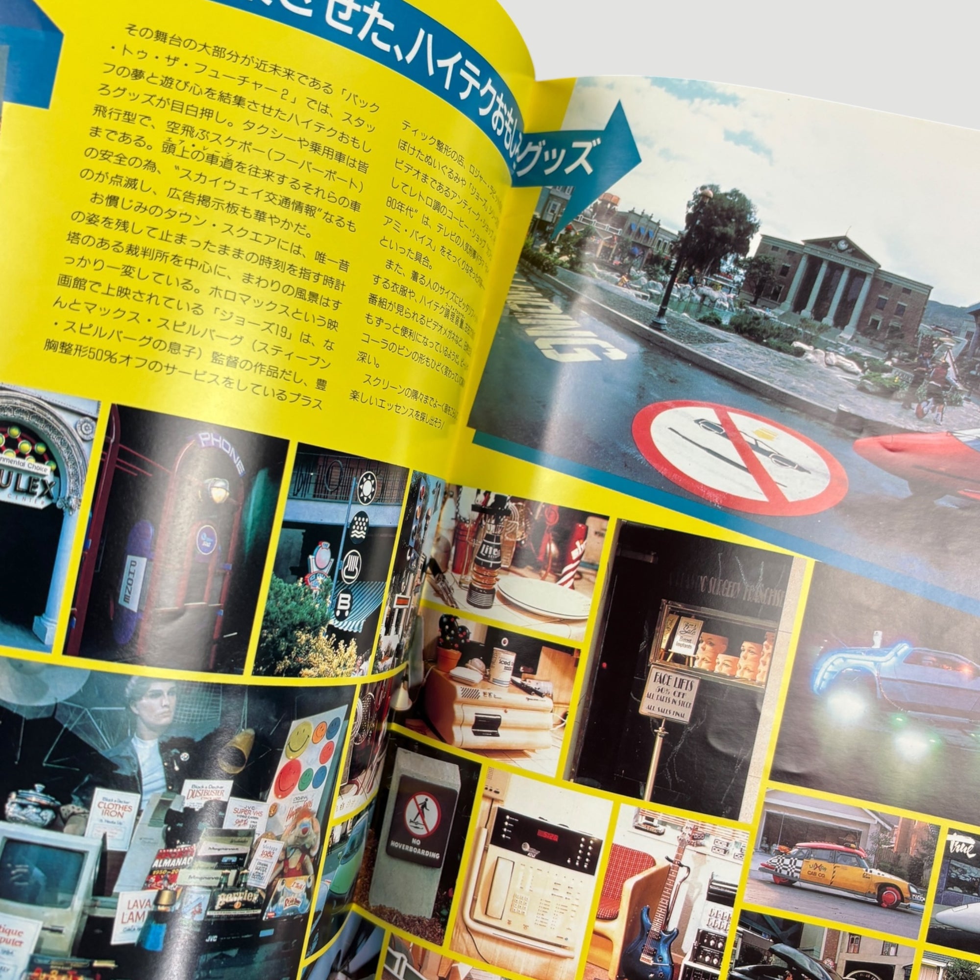 1989 Back to the Future Part II Japanese Programme