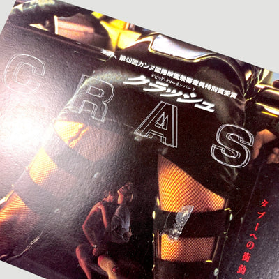 1996 Crash Japanese Postcard