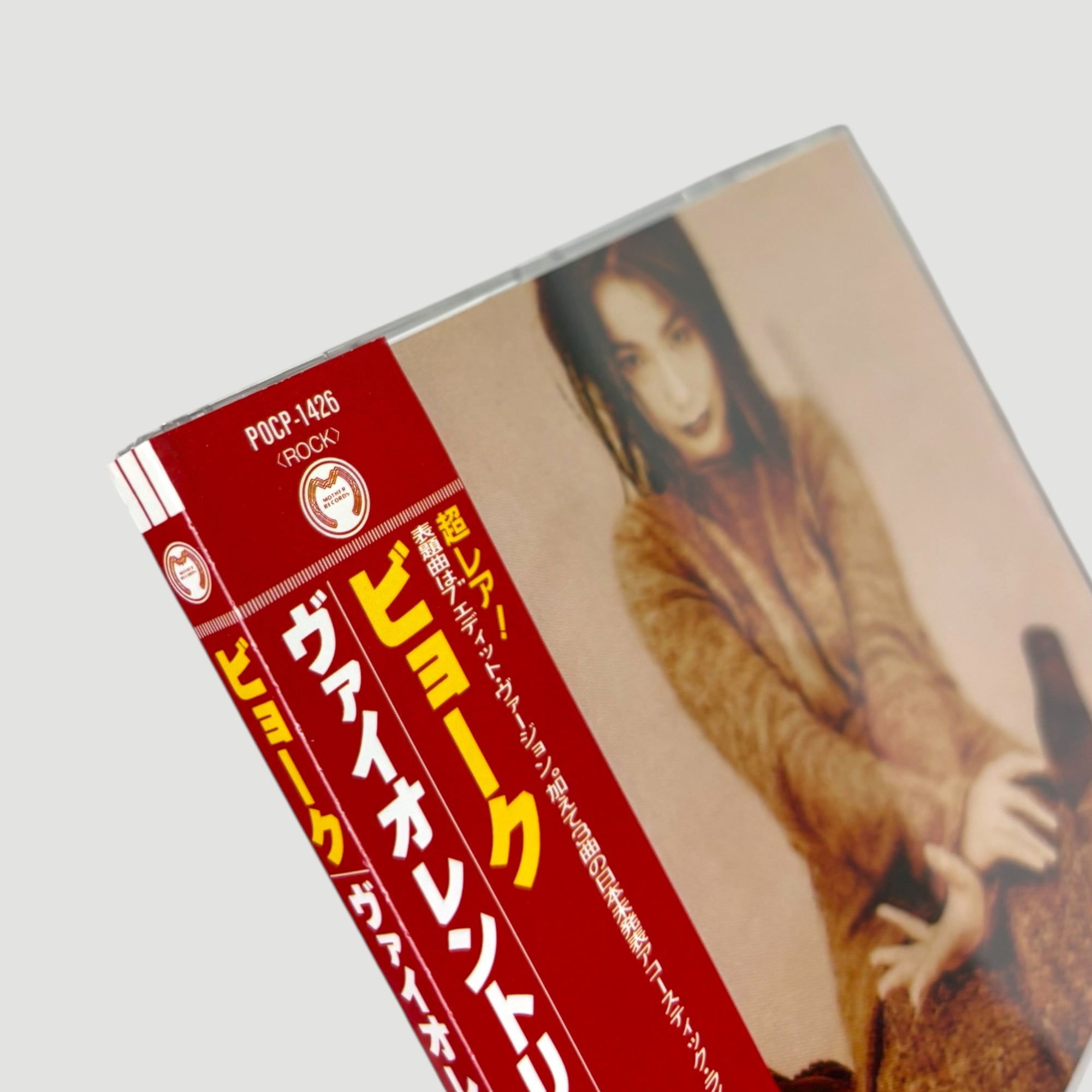 1995 Björk Violently Happy Japanese CD Single