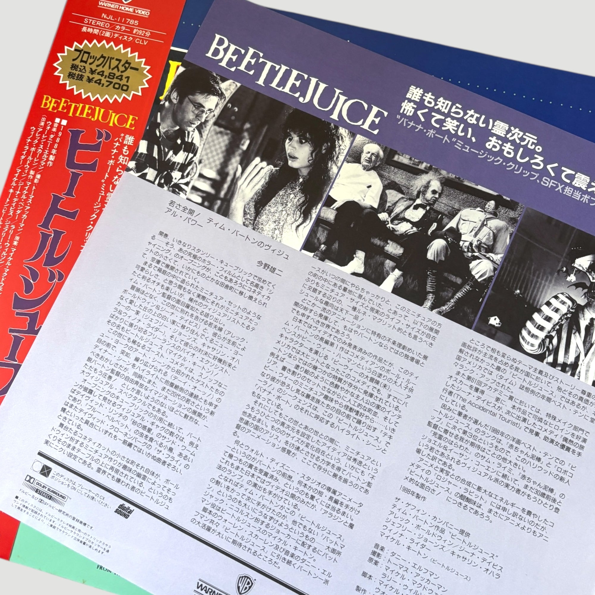 1988 Beetlejuice Japanese Laserdisc