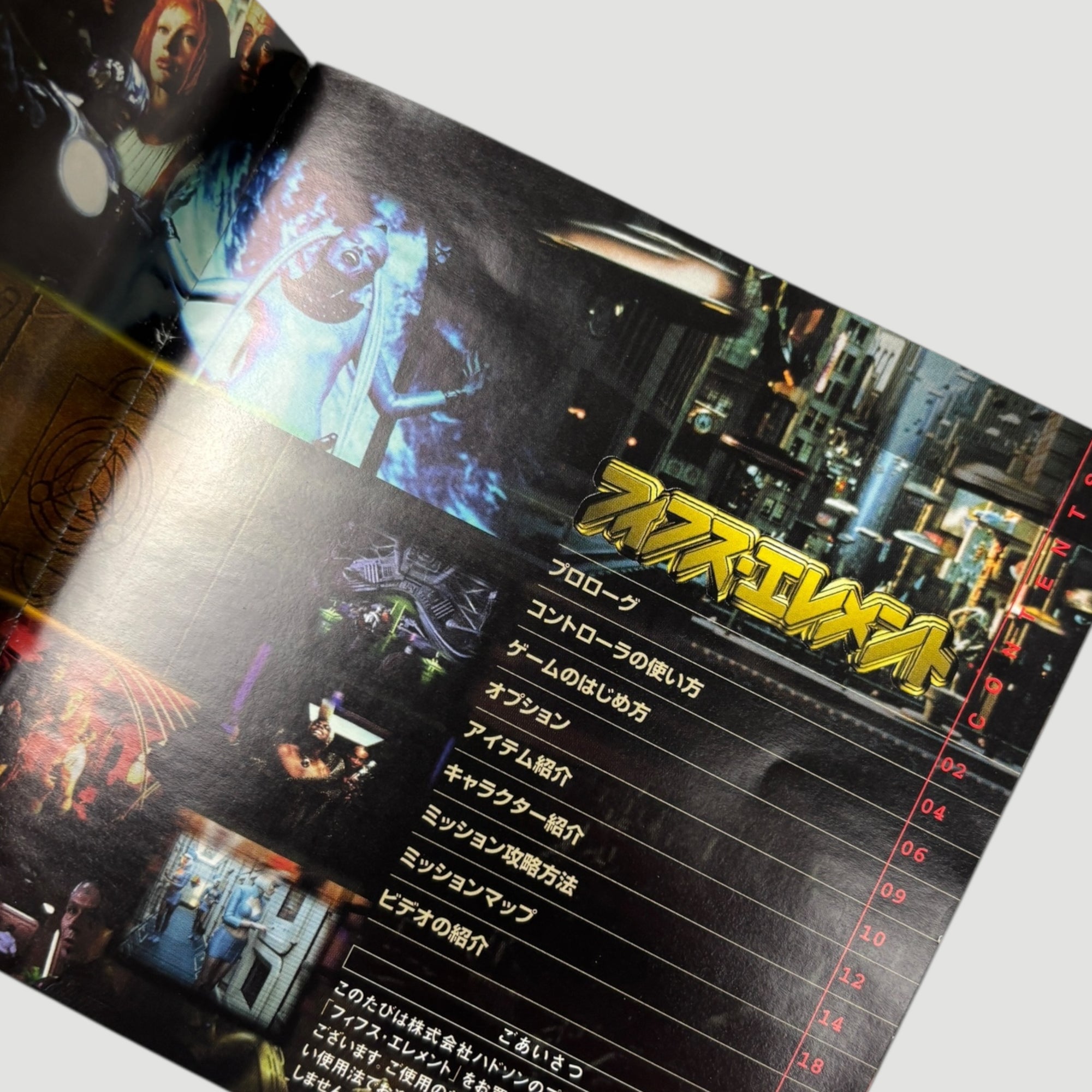 1998 The Fifth Element Japanese PlayStation 1 Game