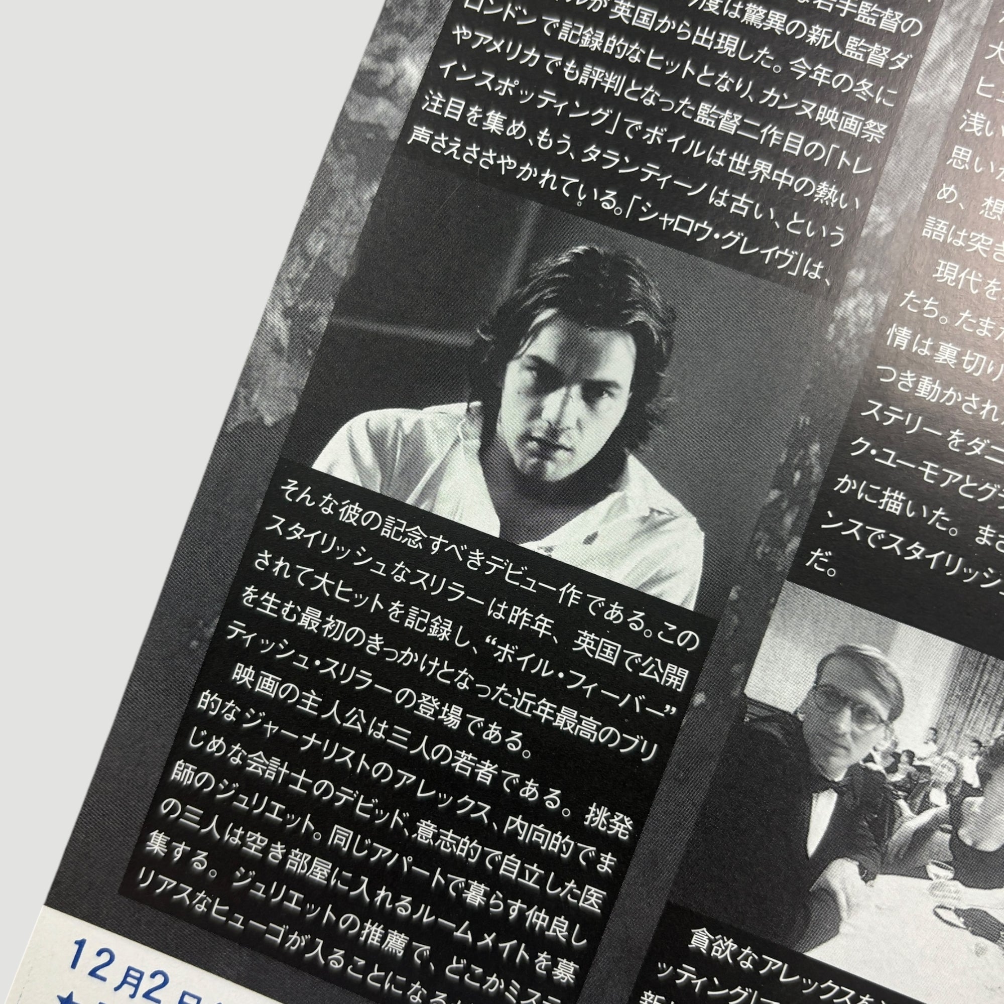 1996 Shallow Grave Japanese Chirashi Poster