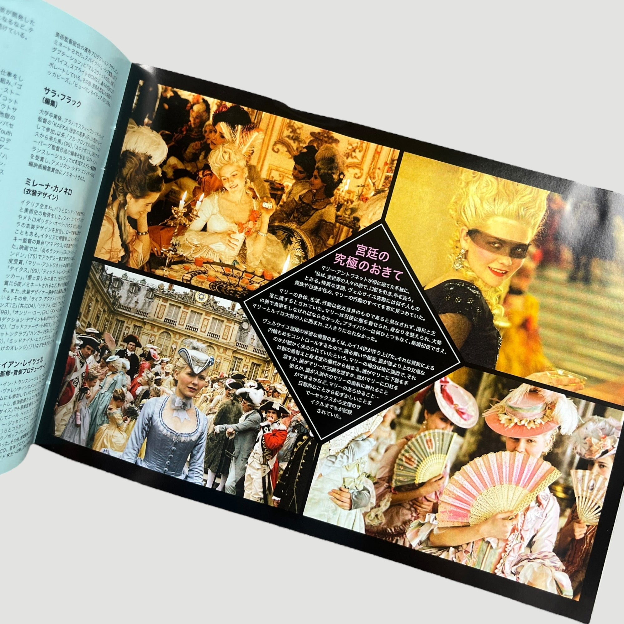 2006 Marie Antionette Japanese DVD Boxset
