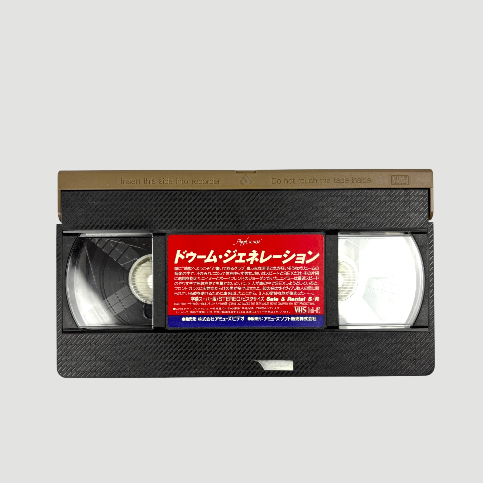 1995 Doom Generation Japanese VHS