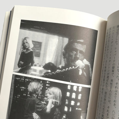 90's Wim Wenders Und Seine Film Japanese Book