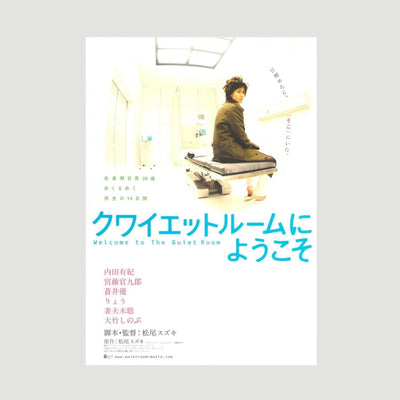2007 Welcome to the Quiet Room Japanese Chirashi Poster