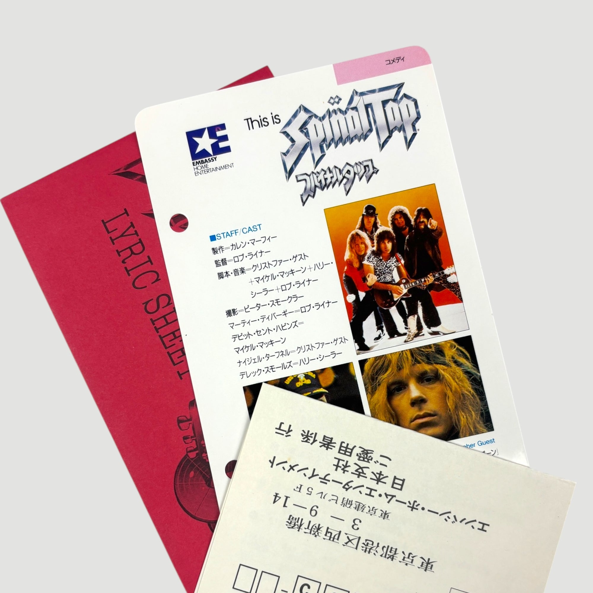 Mid 80's This is Spinal Tap Japanese Betamax Tape