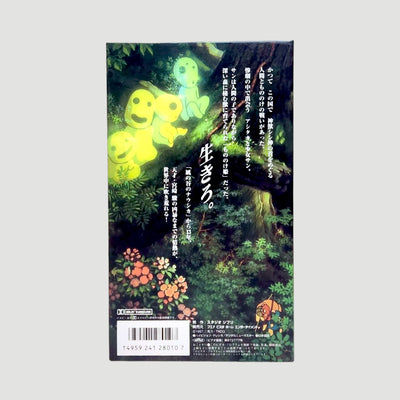 1998 Princess Mononoke Japanese VHS