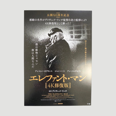 90's David Lynch Elephant Man Chirashi Poster