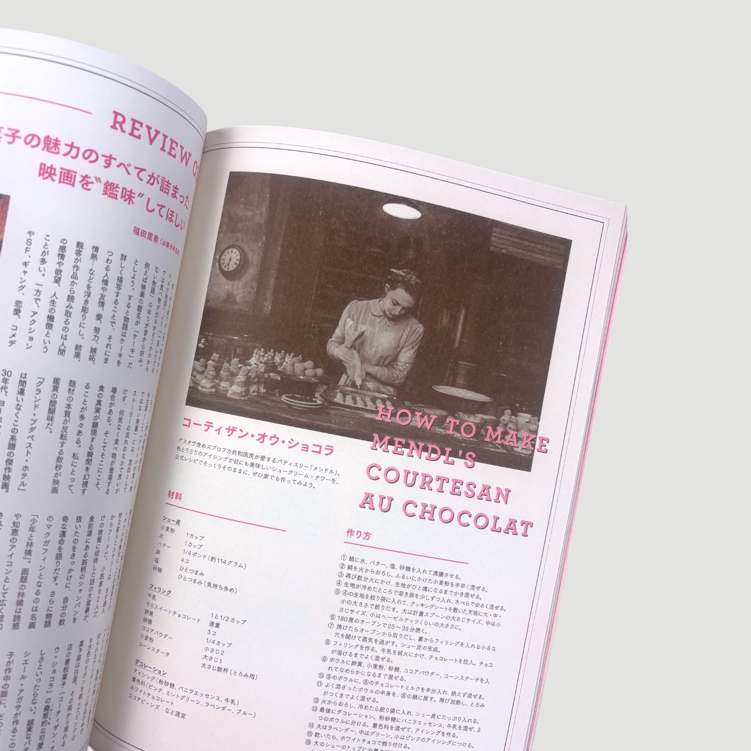 2014 Grand Budapest Hotel Japanese Programme