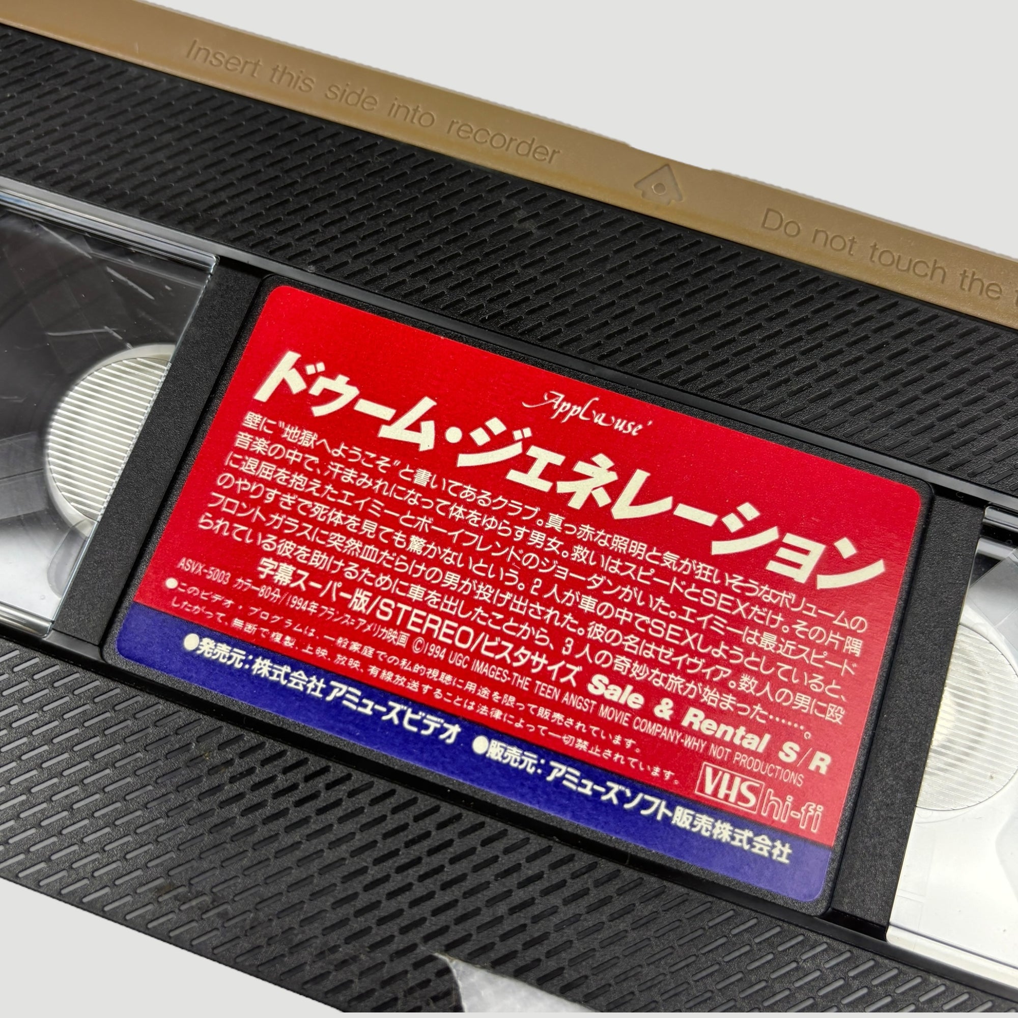 1995 Doom Generation Japanese VHS
