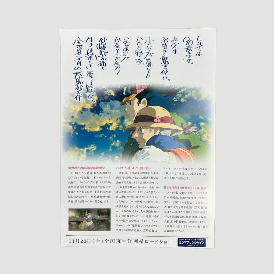 2004 Howls Moving Castle Japanese Chirashi Poster