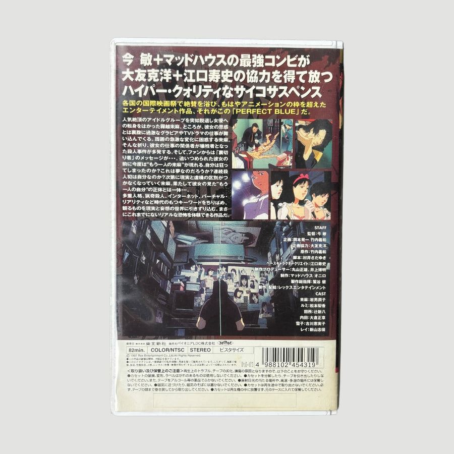 1997 Perfect Blue Japanese VHS