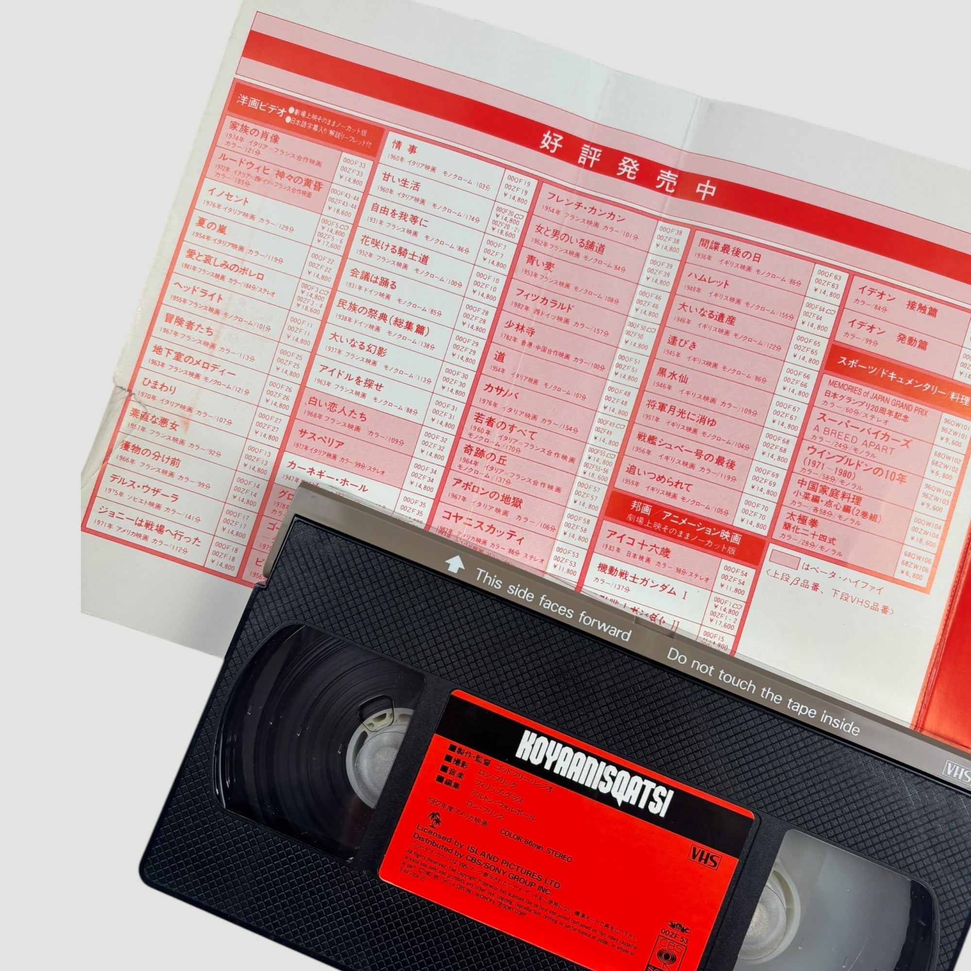 1983 Koyaanisqatsi Japanese VHS