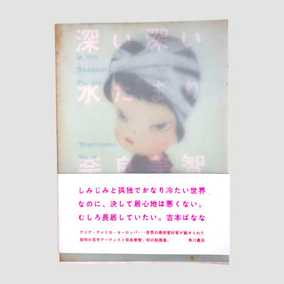 1997 Yoshitomo Nara In The Deepest Puddle Japanese Book