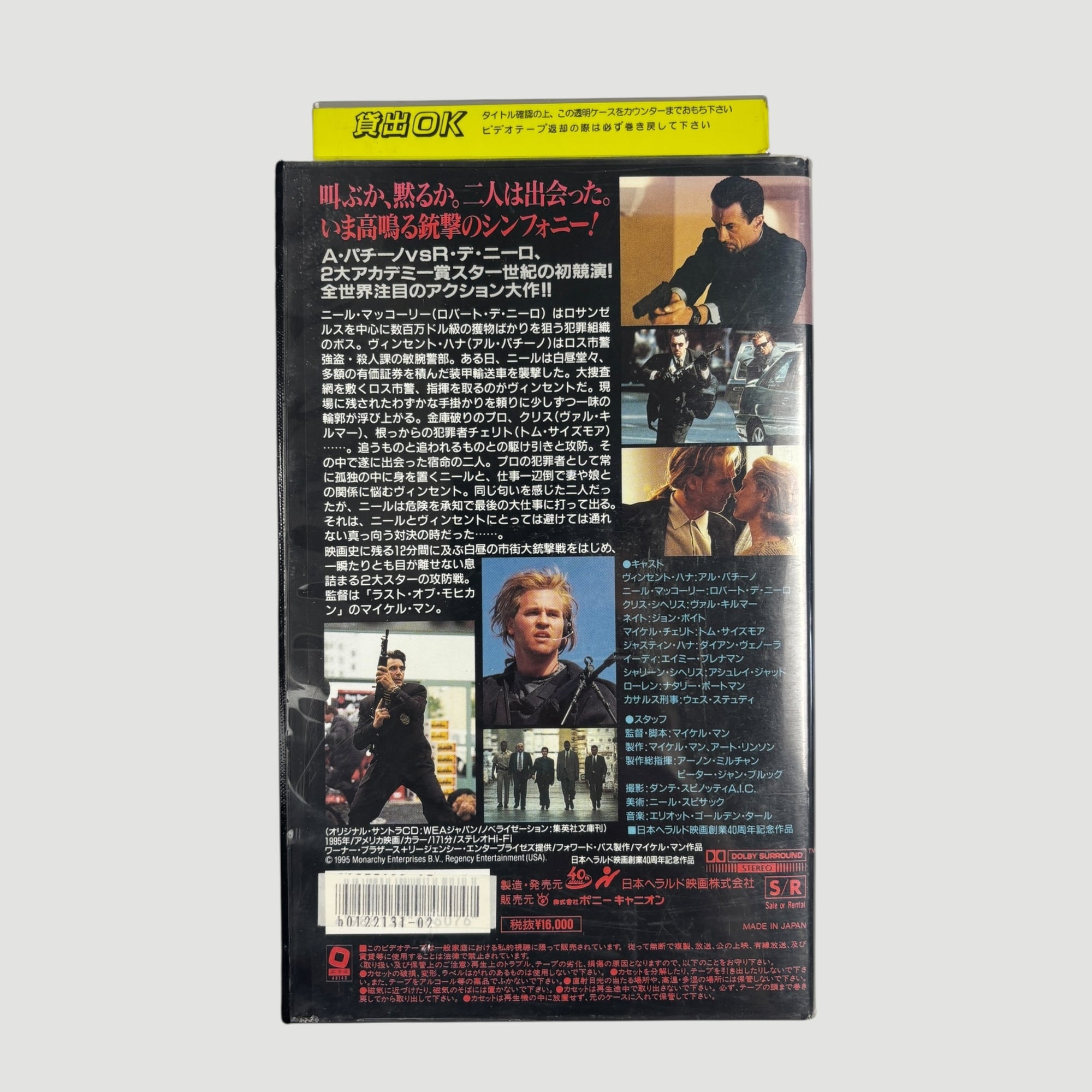 1995 Heat Japanese Ex-Rental VHS