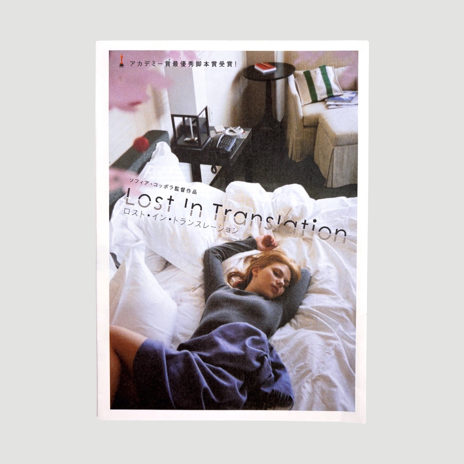 2003 Lost in Translation Japanese Merch Flyer