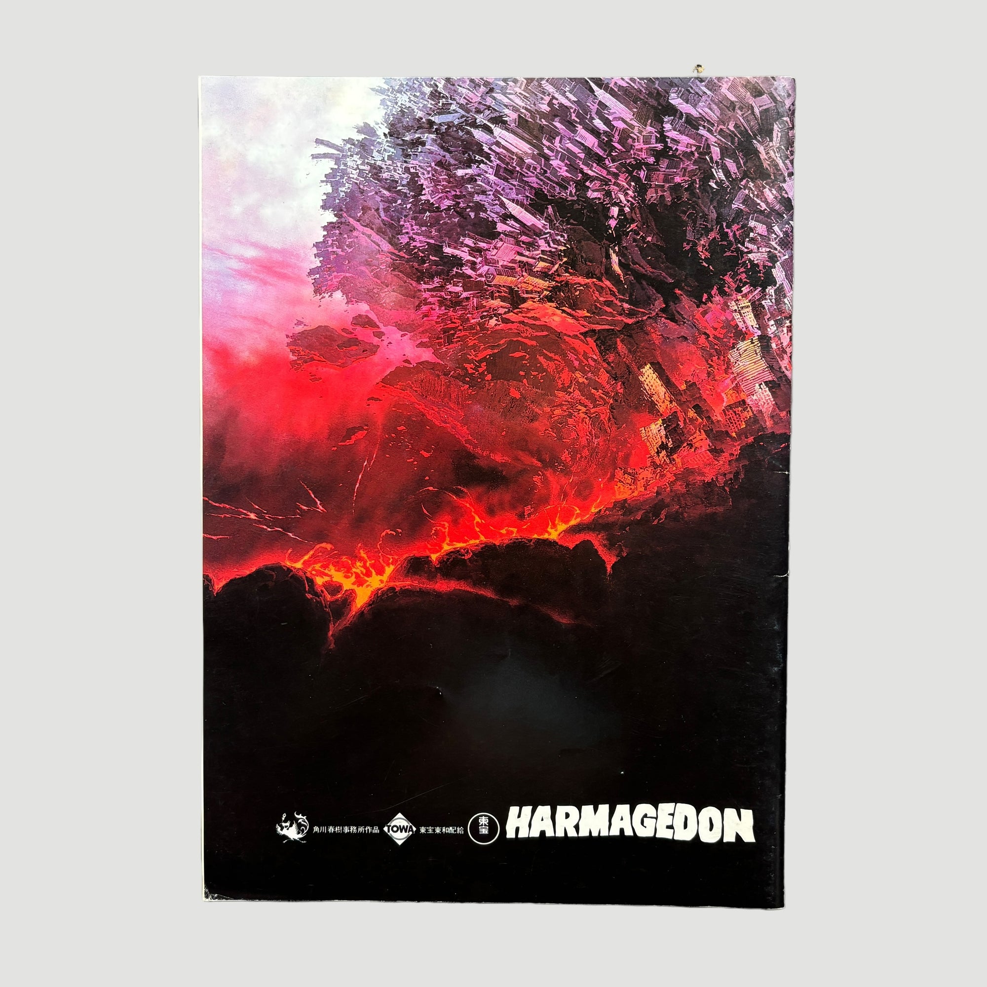 1982 Harmagedon Japanese Movie Programme
