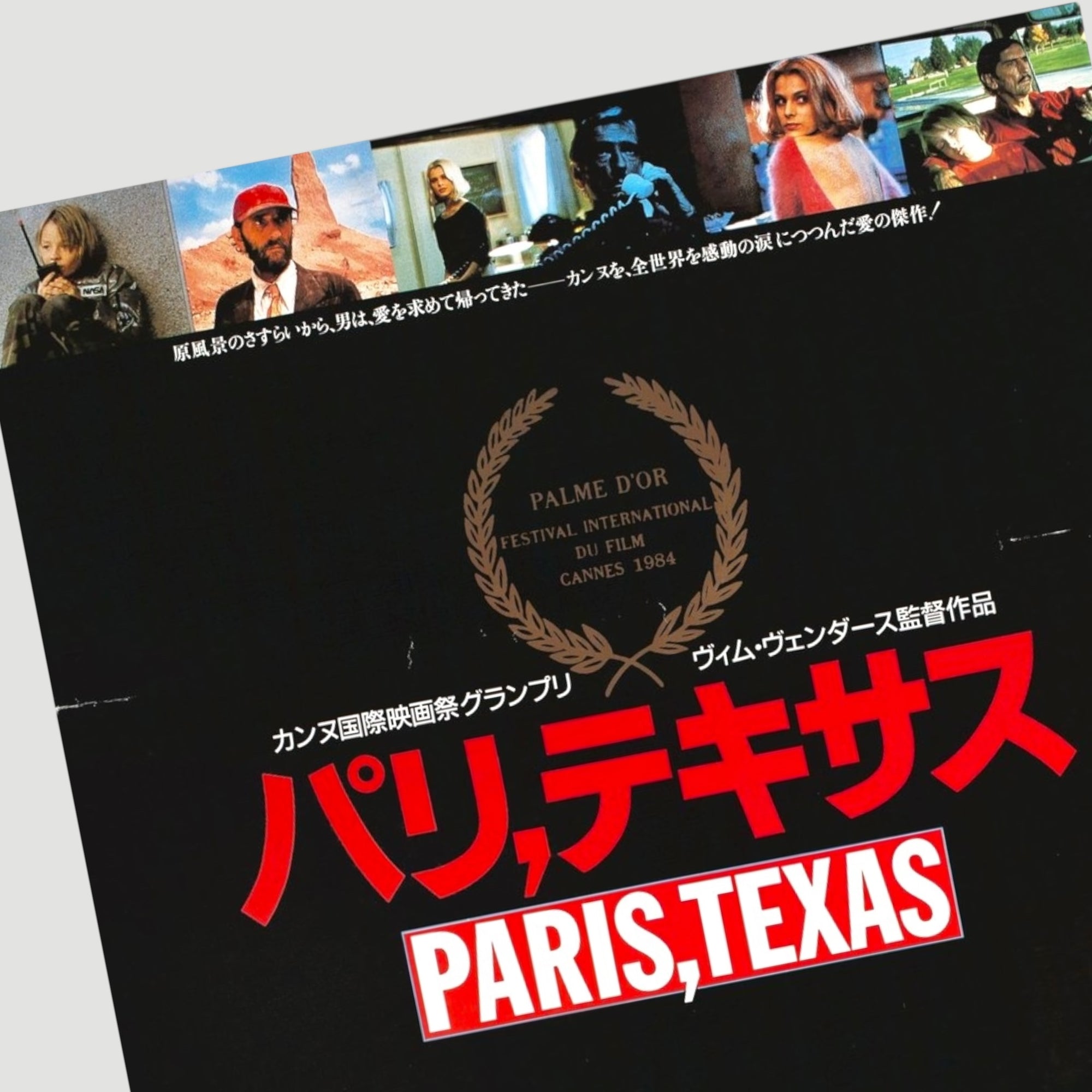 80's Paris, Texas B2 Poster (Design 2)