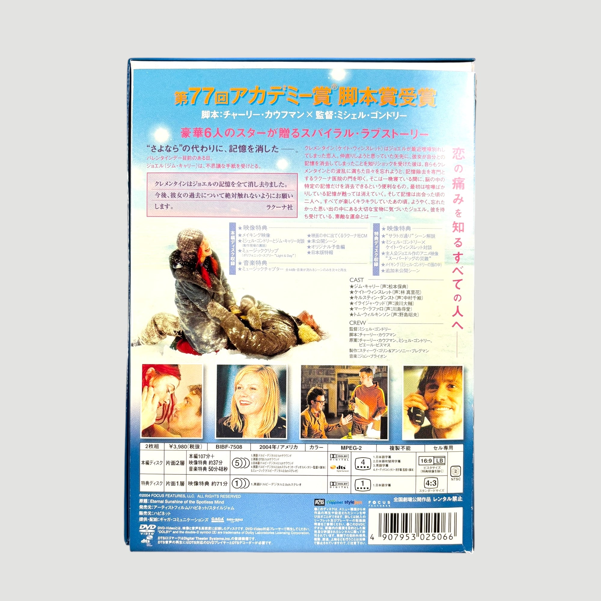 2005 Eternal Sunshine of the Spotless Mind Japanese DVD Boxset + Book