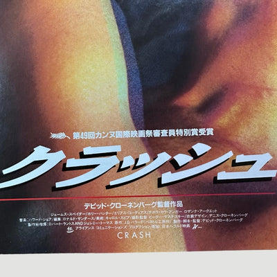2004 Crash Japanese Chirashi Poster