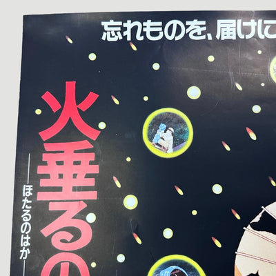 Japanese Grave of the Fireflies Poster