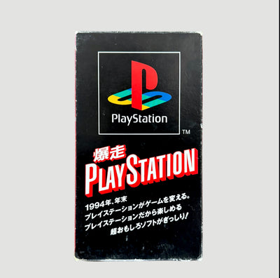 1994 PlayStation Promo Japanese VHS