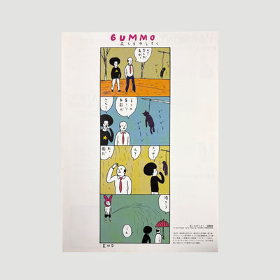 1997 Gummo Japanese Press Pack