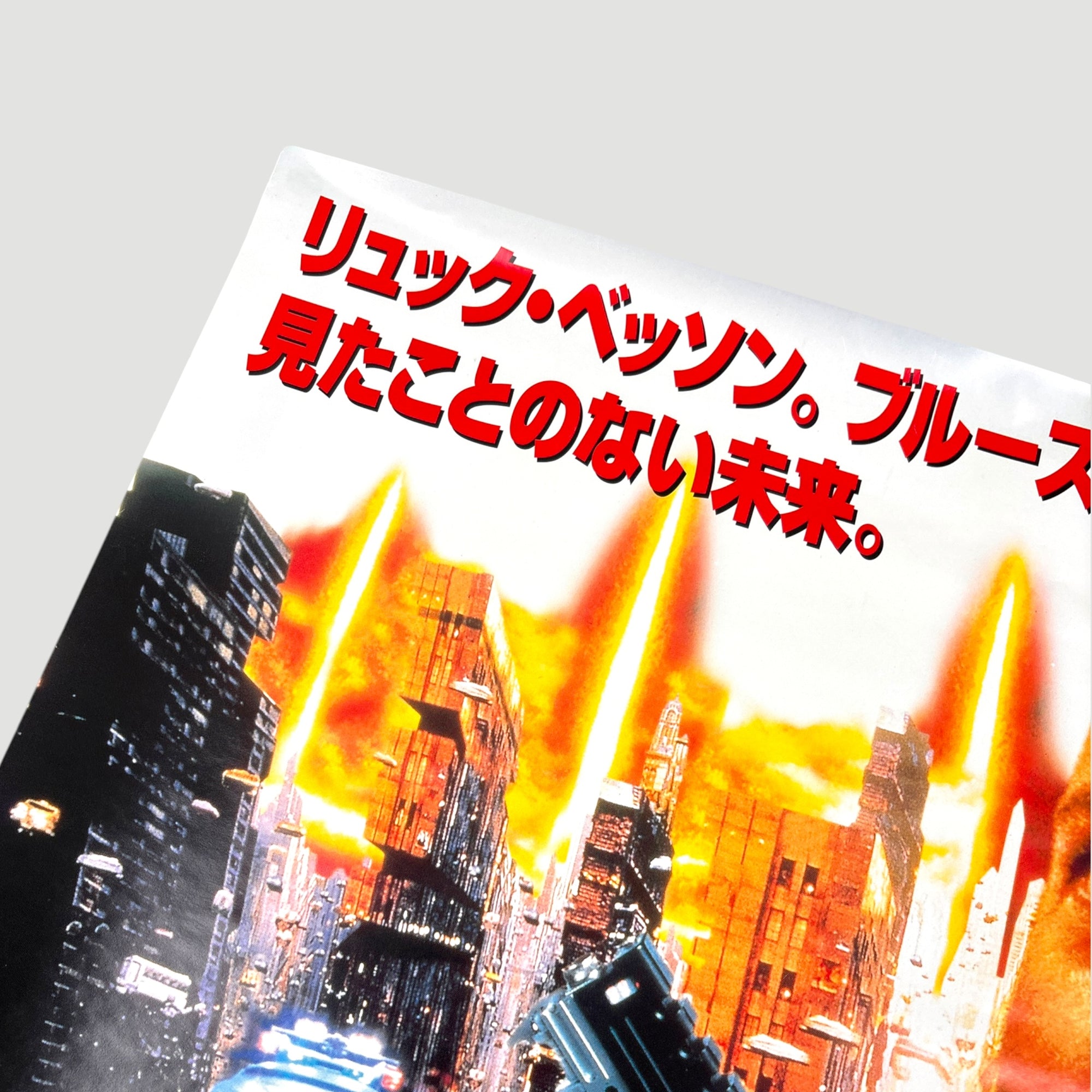 1997 The Fifth Element Japanese Poster