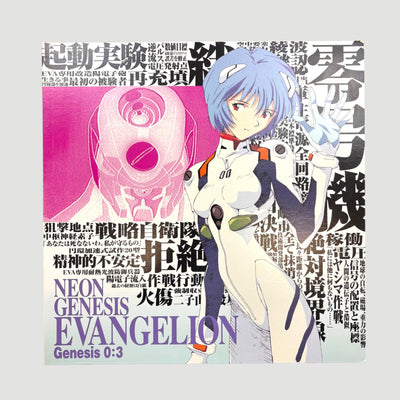 90's Neon Genesis Evangelion Japanese 5 x Laserdisc Boxset