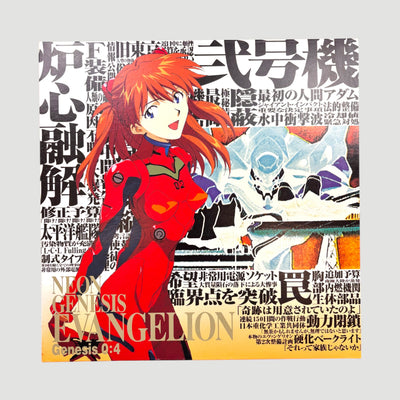 90's Neon Genesis Evangelion Japanese 5 x Laserdisc Boxset
