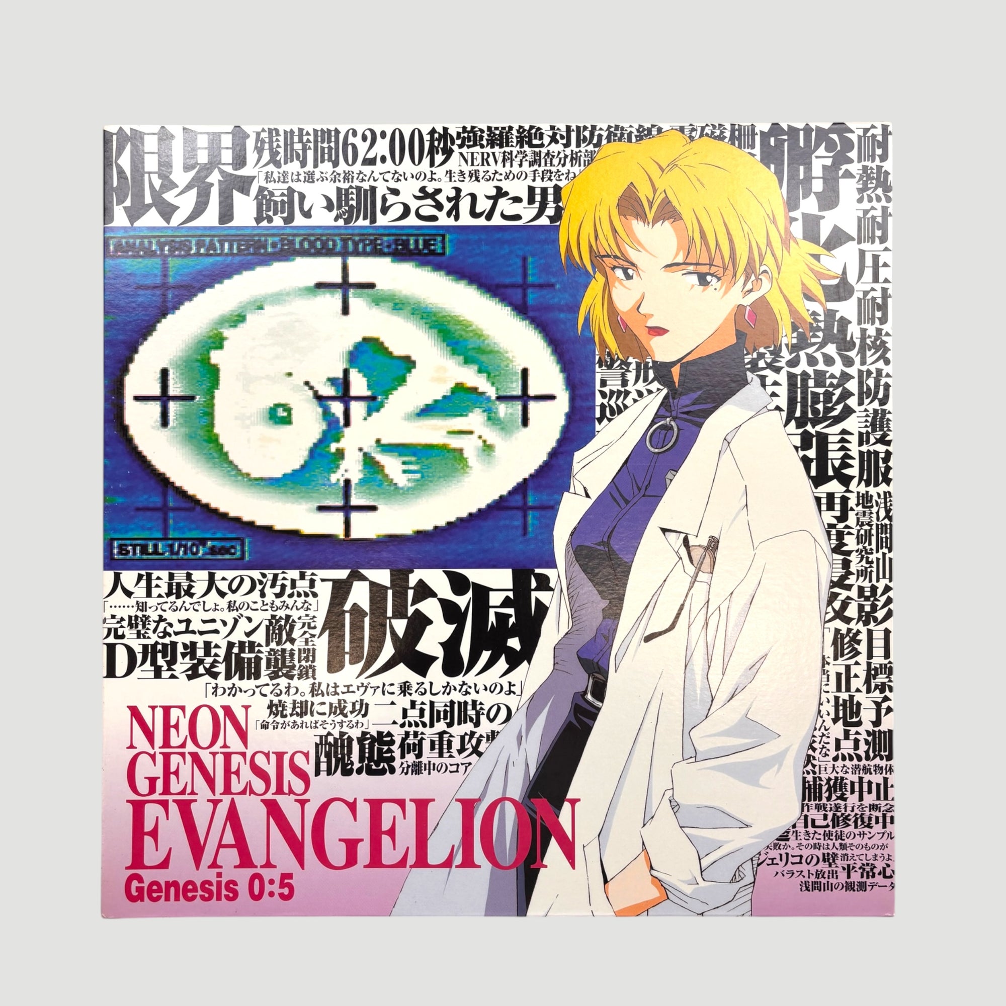 90's Neon Genesis Evangelion Japanese 5 x Laserdisc Boxset