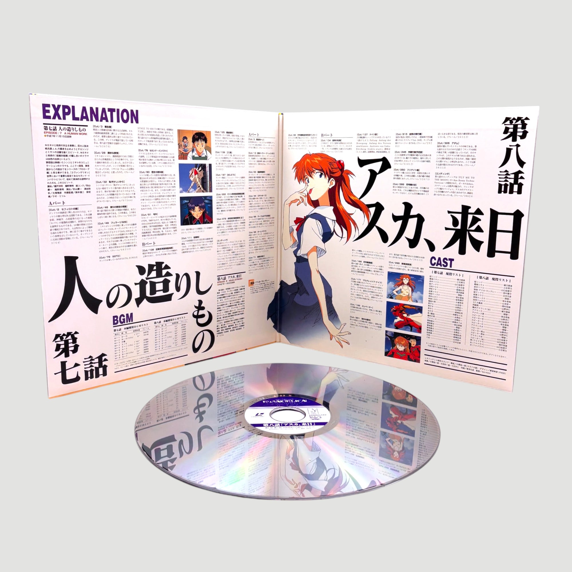 90's Neon Genesis Evangelion Japanese 5 x Laserdisc Boxset
