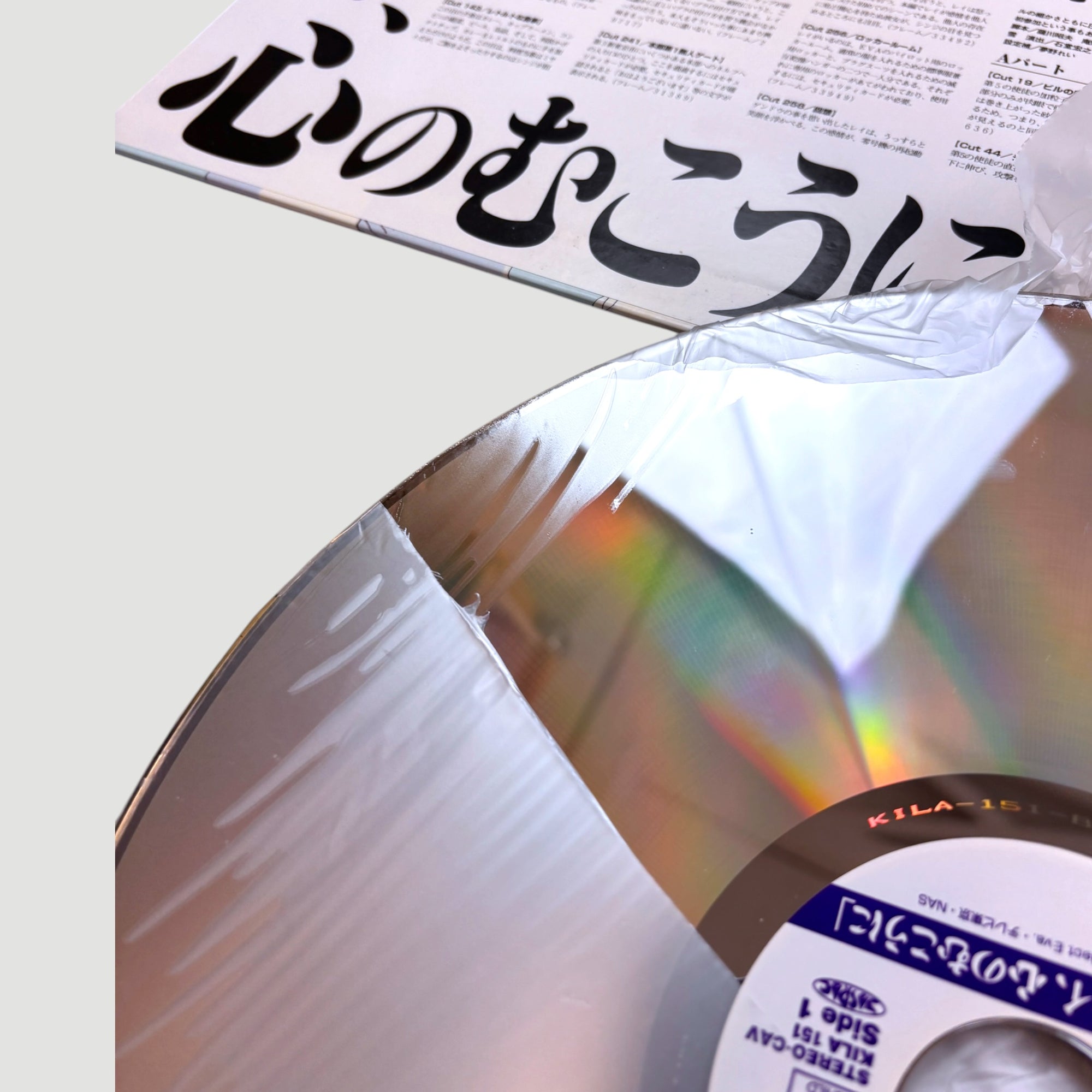 90's Neon Genesis Evangelion Japanese 5 x Laserdisc Boxset