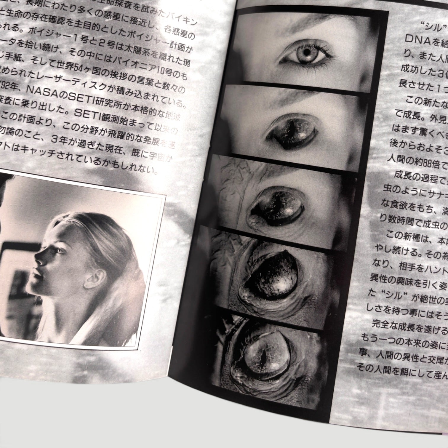 1995 Species Japanese Programme