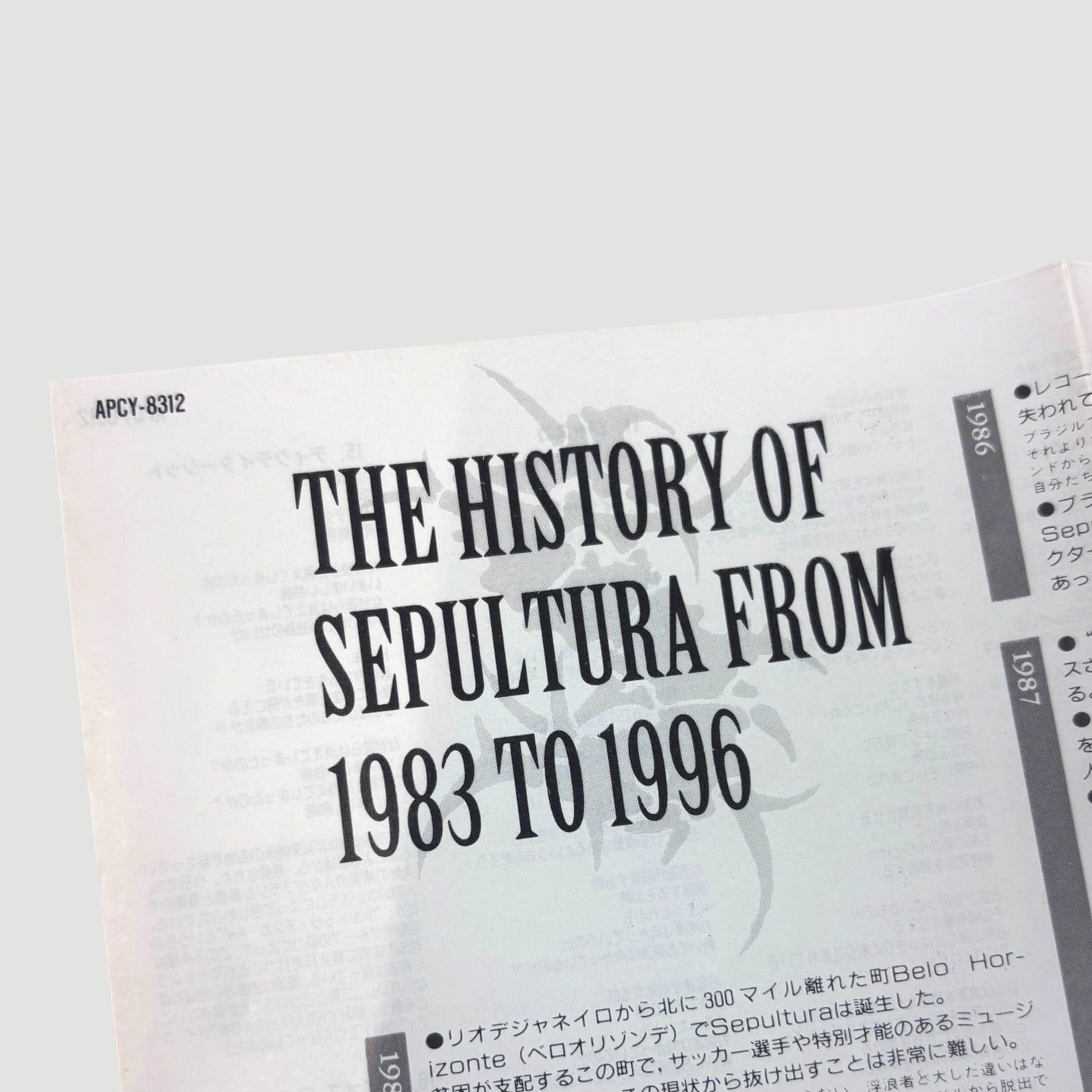 1996 Sepultura Roots Japanese CD