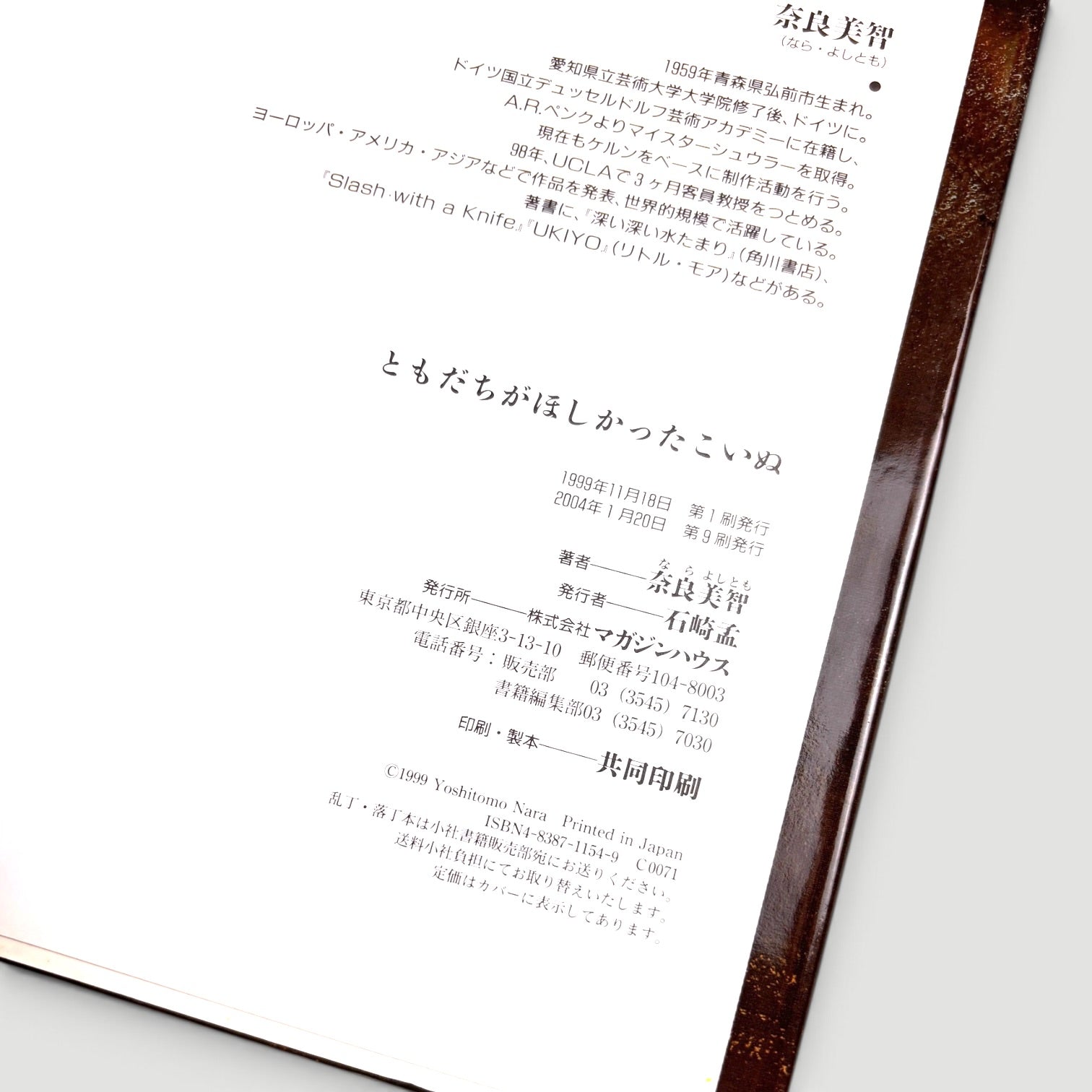 00's Yoshitomo Nara Lonesome Puppy Japanese 2nd Edition