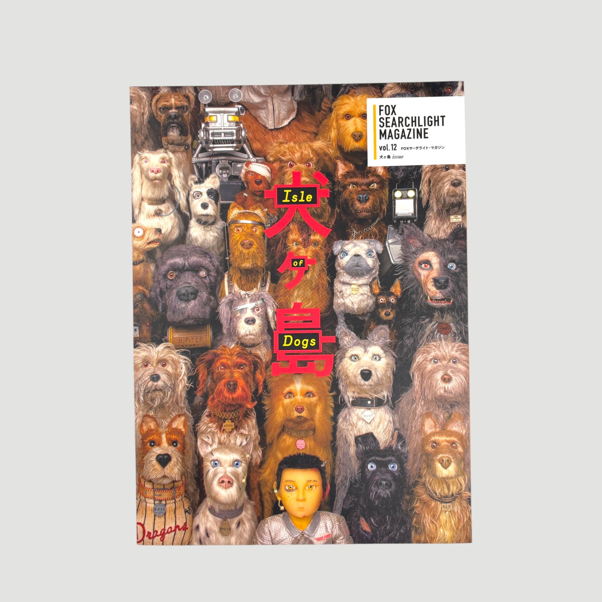 2018 Isle of Dogs Japanese Programme