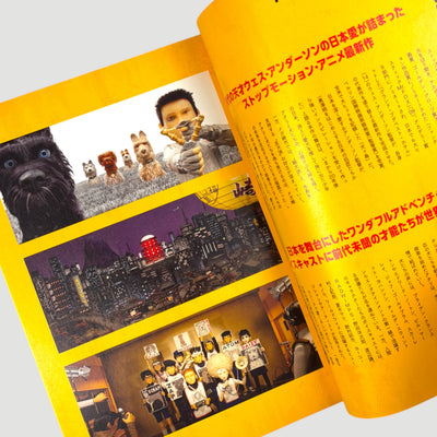 2018 Isle of Dogs Japanese Programme