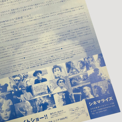 2001 Downtown '81 Japanese Chirashi Poster