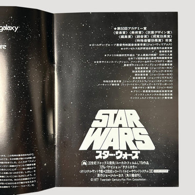 1977 Star Wars Japanese Programme