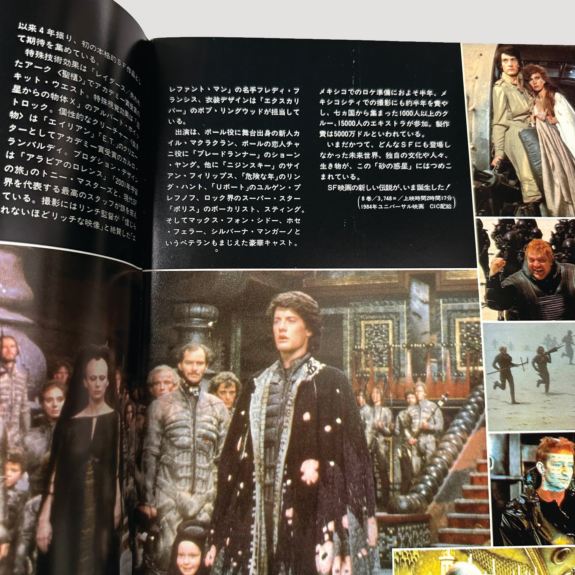 1984 Dune Japanese Programme