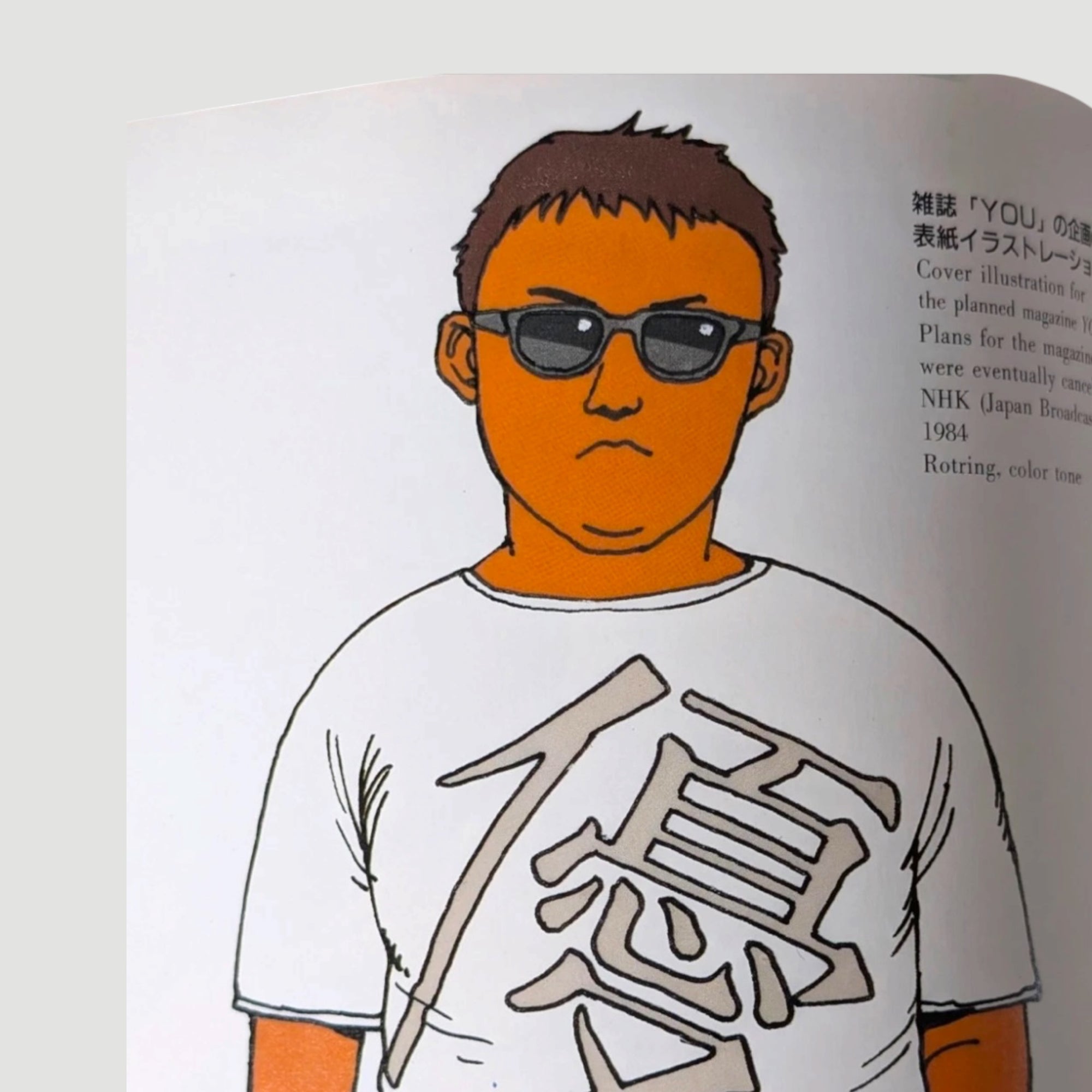 1989 Kaba: Otomo Katsuhiro Artwork 1971-1989 Illustration Collection 1st Edition
