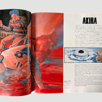 1989 Kaba: Otomo Katsuhiro Artwork 1971-1989 Illustration Collection 1st Edition