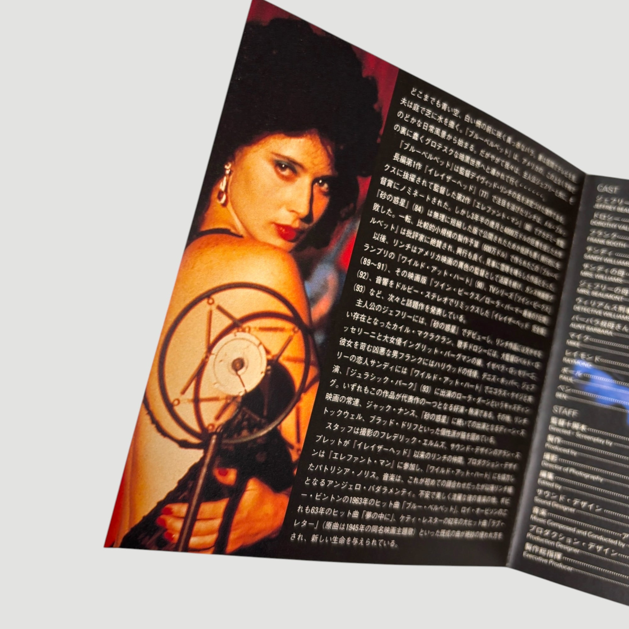 2001 David Lynch Blue Velvet Japanese DVD