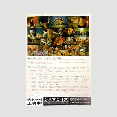 2001 Amelie Japanese Chirashi Poster (Design 2)