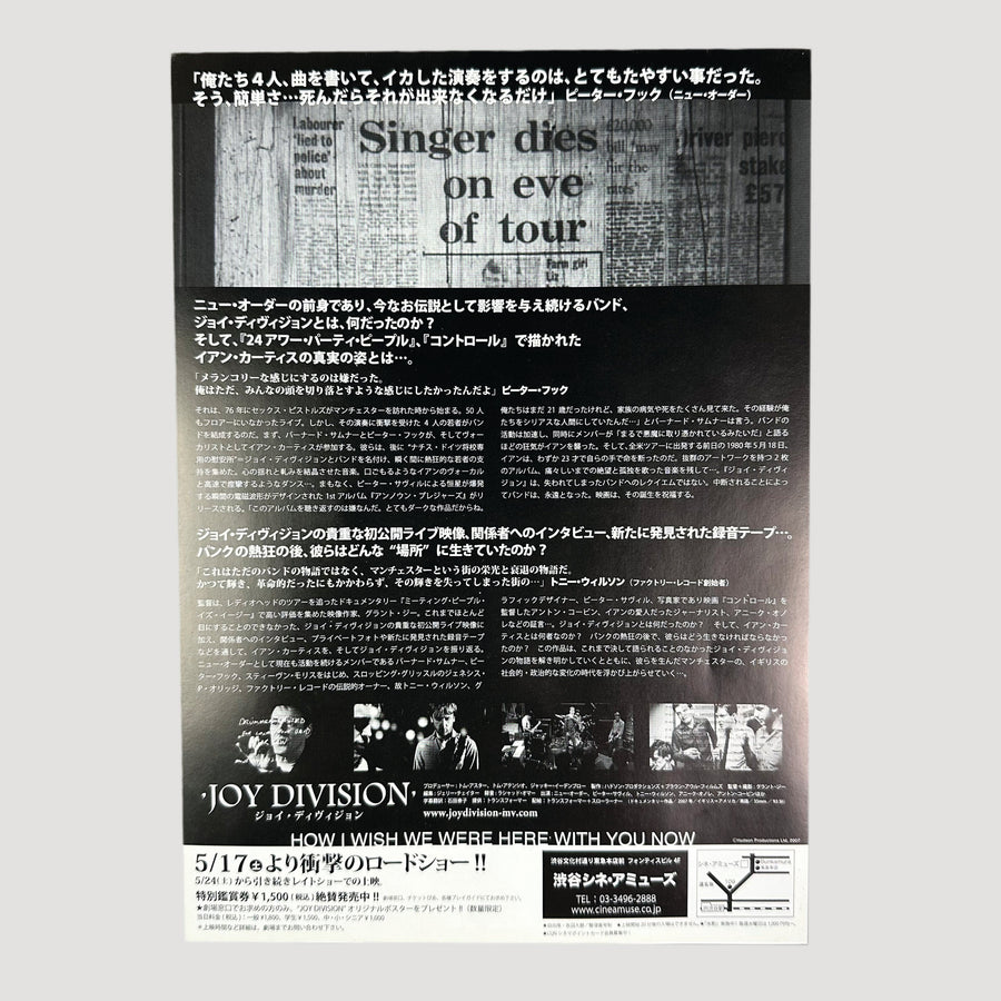 2007 Joy Division Japanese Chirashi Poster