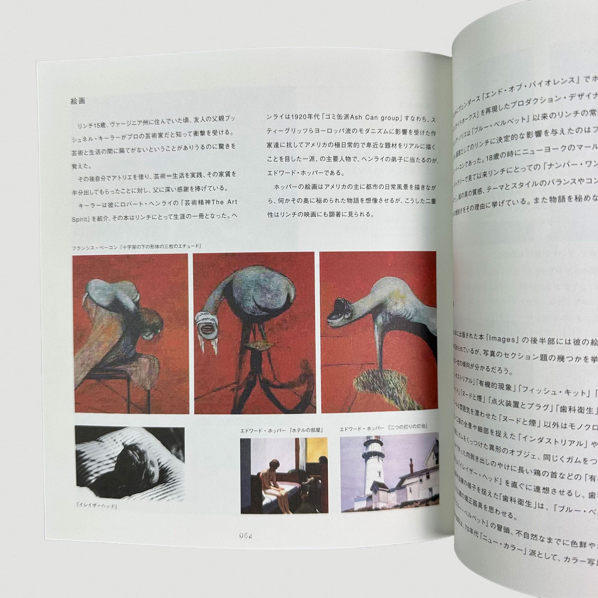 2001 Lynch Japanese Mook