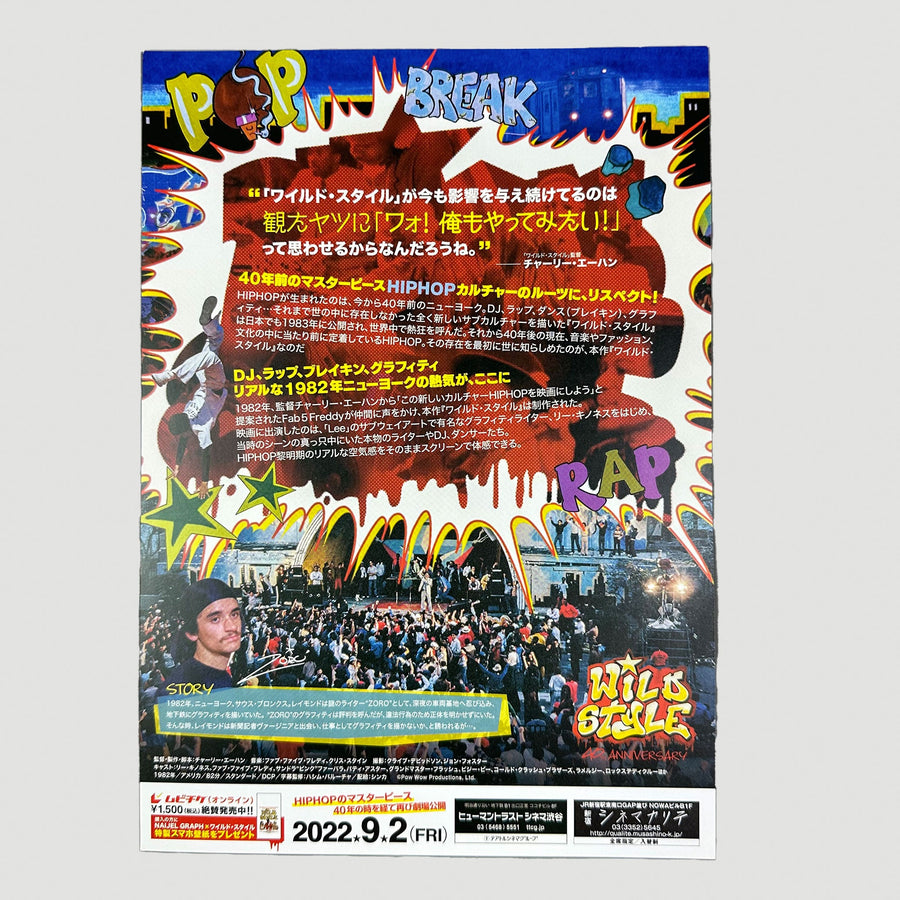 90’s Wild Style Japanese Chirashi Poster
