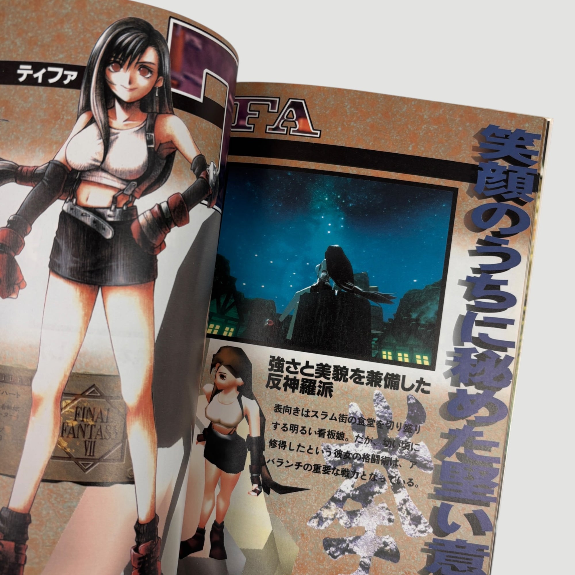 1997 Final Fantasy VII Japanese Strategy Guide
